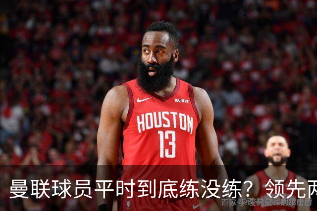 曼联球员平时到底练没练？领先两球被翻盘，谢什科原地思考人生